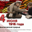 Памятная дата военной истории России - Центральная районная библиотека