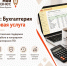 Предпринимателям Бурятии помогут перейти на «1С: Бухгалтерия» на льготных условиях - Infpol.Ru