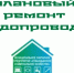 МУП "ККХ" проведет плановый ремонт водопровода в Железнодорожном и Центральном районах города - Кувандыкский городской округ