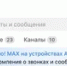 Пользователи iPhone в Башкирии жалуются на перебои в работе мессенджера Мах - Башинформ