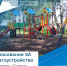 Голосование ЗА благоустройство - Беловский район
