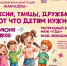 Отчётный концерт студии «Фантазёры» пройдет сегодня в Городском Дворце культуры - Город Липецк