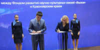 Автор: Александр Черных - Администрация Красноярского края