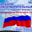 Приглашаем 11 июня в 18:00 на благотворительный концерт в поддержку воинов СВО в обновленном зрительном зале Новоомского СДК - Управление культуры