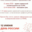 График работы МФЦ Азовского района в предпраздничные и праздничные дни - МФЦ