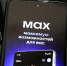 Прямые трансляции появятся в каналах в MAX - M24.Ru