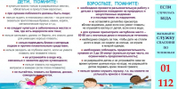 Лето — самое короткое и долгожданное время года для детей и их родителей. - Администрация г.п. Крымска