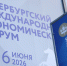 Нижегородская область подпишет более десяти соглашений на ПМЭФ-2026 - НИА Нижний Новгород