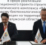 Близ Обнинска построят фармкомплекс по производству инновационных биотехнологических препаратов и вакцин - Газета Обнинский Вестник