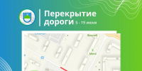 Движение транспорта по одному из участков дорог ограничат в Биробиджане в связи заменой теплосетей - РИА Биробиджан