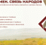 Изображение без описания. - Министерство культуры