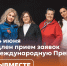 Добровольцев Сургутского района приглашают к участию в международной премии «#МыВместе» - Администрация Сургутского района