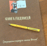 Свердловская СР поддерживает инициативу о присвоении имени УДТК танковой дивизии - Справедливая Россия