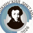В 2026 году тема Пушкинского диктанта - "А.С.Пушкин и Москва". - Администрация г. Димитровград