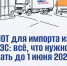 Новая система подтверждения ожидания поставки товаров СПОТ с 2026 года: что нужно знать бизнесу. - Чернянский район