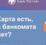 На АЗС «Лукойл» теперь действует сервис «Наличные на кассе». - Городское поселение Рабочий поселок Искателей