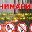 Внимание! Пожароопасный период. - Плесецкий муниципальный округ
