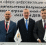 ПМЭФ-2026: В Калужской области внедрят технологии защищённого искусственного интеллекта в отраслях экономики и государственного управления - Правительство Калужской области