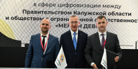 ПМЭФ-2026: В Калужской области внедрят технологии защищённого искусственного интеллекта в отраслях экономики и государственного управления - Правительство Калужской области