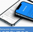 Мобильное приложение «Инспектор». - Плесецкий муниципальный округ