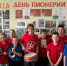 День пионерии - Сетевое издание «Двиноважье»