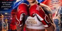 Екатерина Сычёва проведёт чемпионский поединок в Оренбурге - Orenburg.Media
