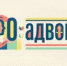 СМА Ивановской области опубликовали новый выпуск проекта «ПРО:адвокат» - Адвокатская палата