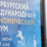 Рашид Темрезов принимает участие в XXIX Петербургском международном экономическом форуме - Газета День республики