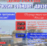 Праздничная программа «Россия собирает друзей» - Еткульский район
