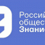 В прямом эфире Российское общество «Знание» расскажет о стратегии отпуска - Минобрнауки