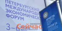 Нижегородская делегация прибыла на ПМЭФ - ИА Нижний сейчас