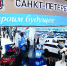 Представители более 130 стран собрались в Северной столице на Петербургском международном экономическом форуме | ФОТО Марии ШЕРИХ - С.-Петербургские ведомости