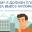 Почему нужно платить за вывоз ТКО со второго дома, если там никто не живёт?. - Яковлевский муниципальный округ