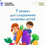 1 – 7 июня (Неделя сохранения здоровья детей) - Центр соцобслуживания населения
