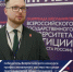 Магистрант Евгений Трифонов стал абсолютным победителем конкурса профессионального мастерства - ЛГУ им. А. С. Пушкина