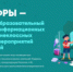 «День цифры» - Заря