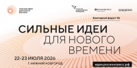 «Сильные идеи для нового времени» - Департамент образования