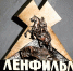Беглов рассказал о больших планах по развитию «Ленфильма» - Петербургский дневник