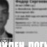 background - Вологда-поиск