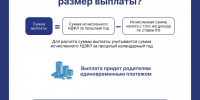 Увеличить - Законодательная Дума