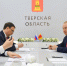 04.06.2026 | ПМЭФ-2026: Правительство Тверской области и ООО «Яндекс» заключили соглашение о сотрудничестве - Правительство области