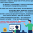 МОЁ БЕЗОПАСНОЕ ЛЕТО - Социально-реабилитационный центр для несовершеннолетних