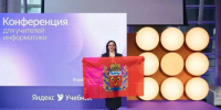 Преподаватель из Оренбурга Ольга Антипова стала победительницей премии «Яндекс. Учебника» - Правительство Оренбургской области