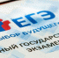 Сегодня вологодские выпускники сдают первый ЕГЭ по обязательному предмету — русскому языку - Вологда.РФ