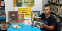 Чудеса из сказок Пушкина - ЦБС Баганского района