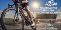 Приглашаем велосипедистов Калининграда - Администрация г. Калининграда