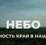 Мобилизационный резерв «БАРС» - Юсьвинский район
