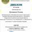 Ученики школы села Орловское добились отличных результатов, завоевав призовые места на значимой региональной выставке детского творчества "Зеркало природы" - 2026 *** Саратовская область, город Маркс - июнь 2026 год (marksadm.ru) - Марксовский район