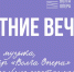 Лето в Театре «Волга Опера» - Министерство культуры, по делам национальностей и архивного дела