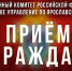 В территориальных следственных отделах регионального следственного управления состоится единый день приема граждан - Uglich-Online.Ru